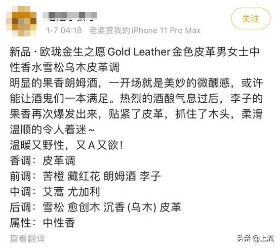 香水大翻车,香水翻车视频