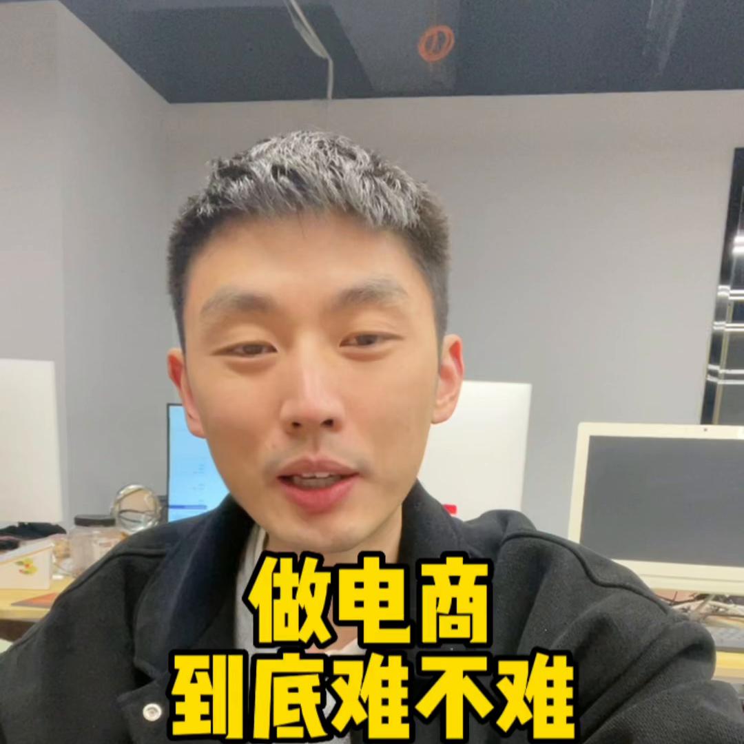 现在想做电商到底哪个平台好做,完全不懂电商可以做电商吗