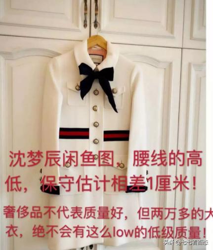 二手市场成了女明星照妖镜?伊能静鞋里带皴泥,沈梦辰竟然卖假货