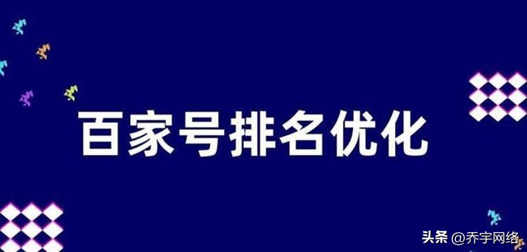 企业百家号与企业号区别是什么,注册企业百家号有哪些注意事项
