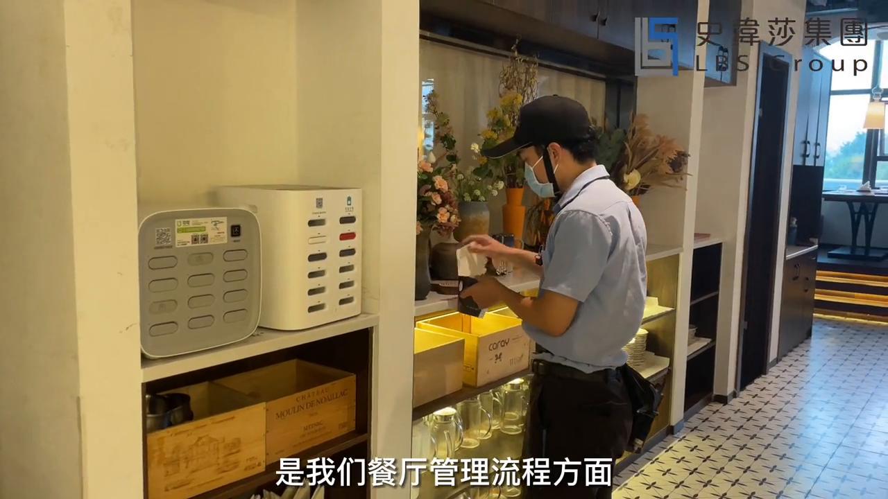 【史伟莎客户意见视频第三期之中山地区】承蒙“漾·创意西厨