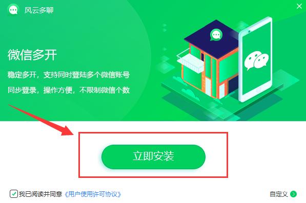 电脑登录两个微信最简单方法,电脑登录两个微信的方法