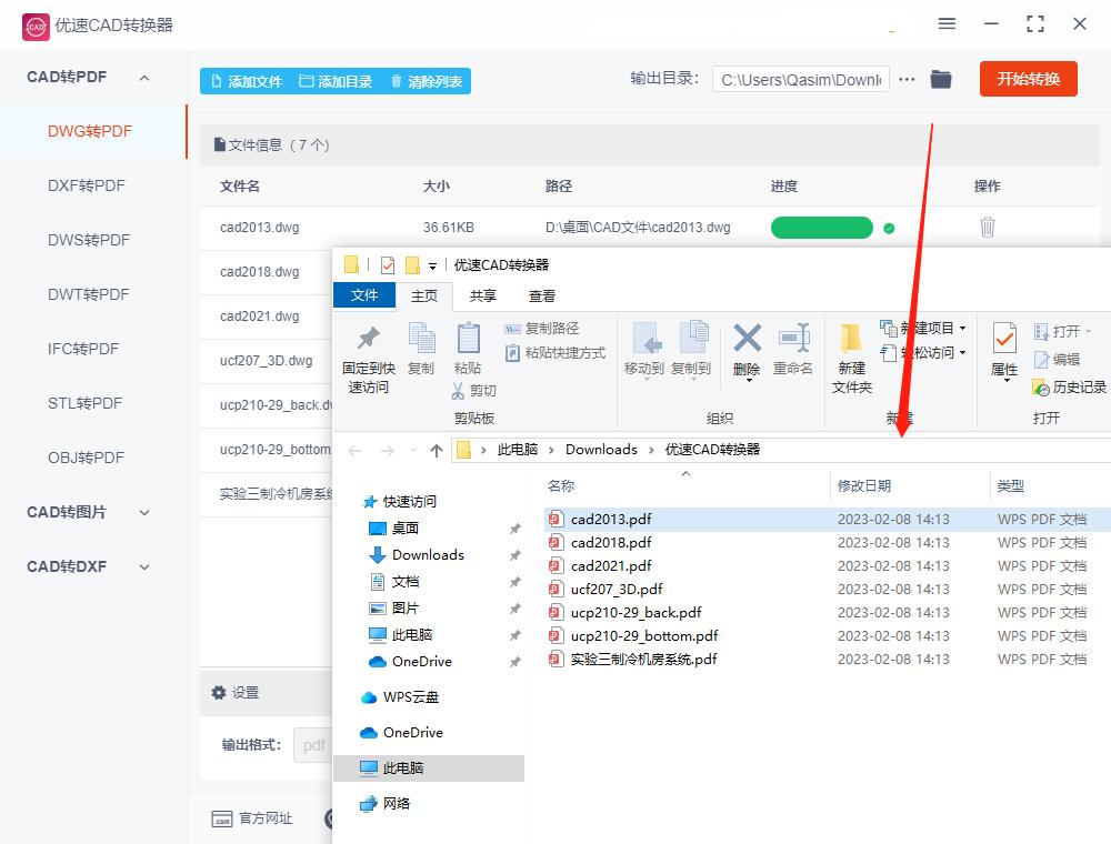 CAD转换PDF怎么转换,cad格式转换pdf字是重叠的