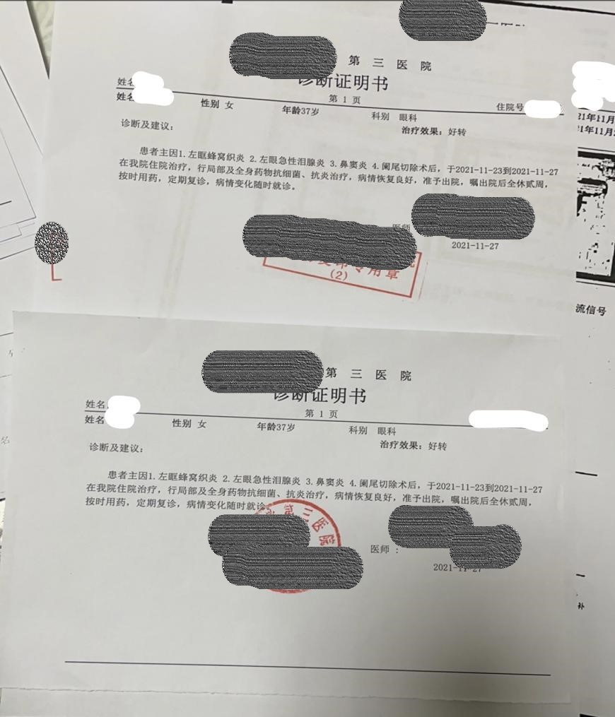 终于找到正确的医生治疗我的眼眶蜂窝织炎：详细记录住院康复经历