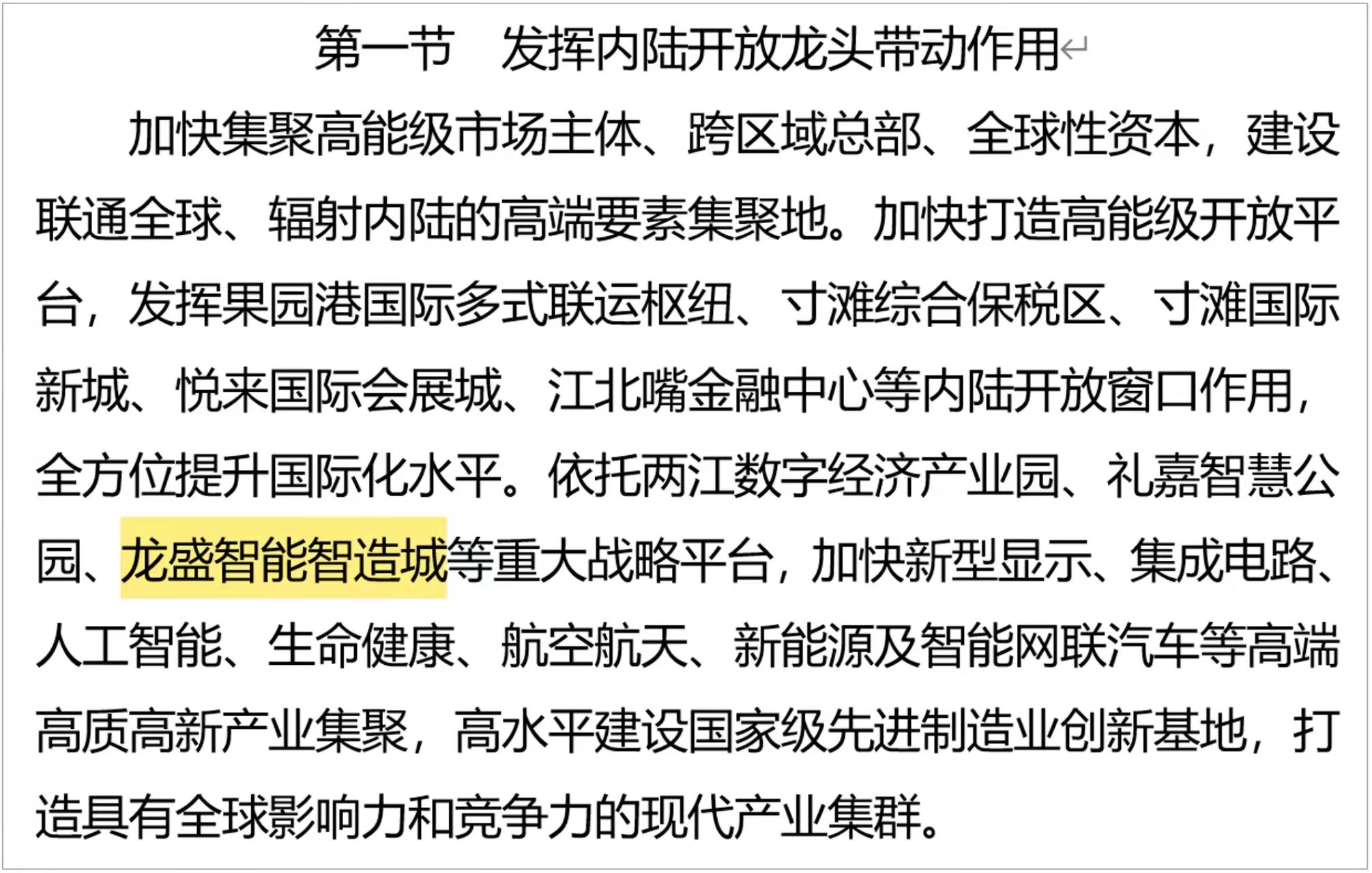 重庆利好,重庆未来的重大利好