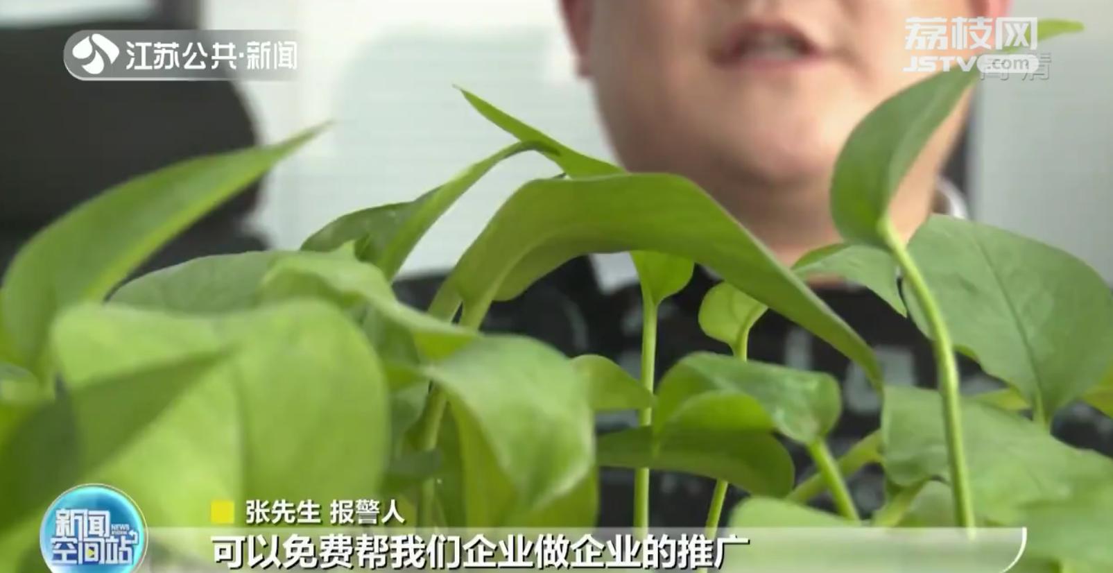 盐城：付费刷排名评“优秀企业”上千家企业被骗