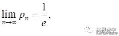 e的极限表达式是什么,与e等价的表达式