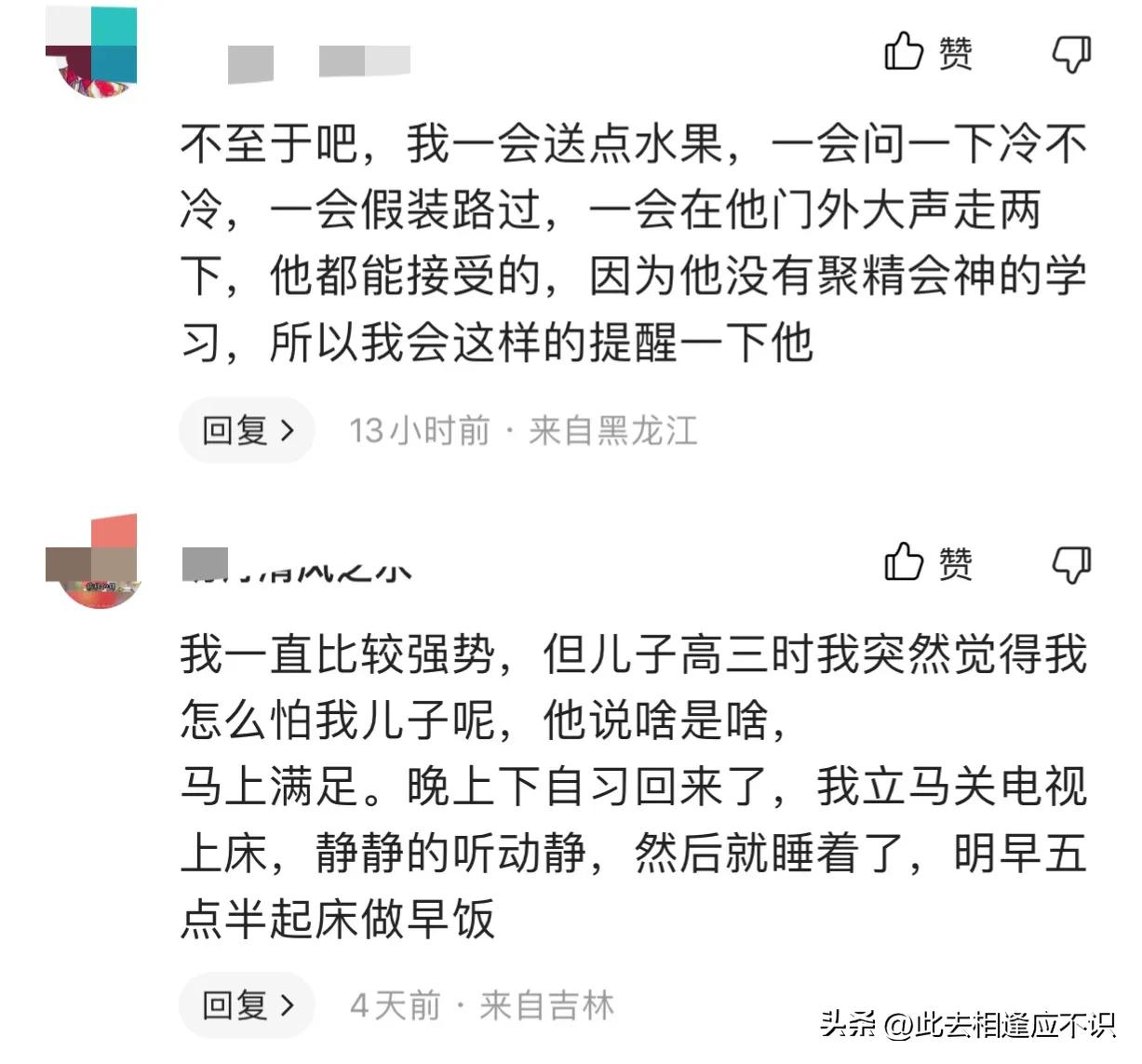 孩子读了高三家长是如此卑微,卑微的高三家长们可以喘口气了不
