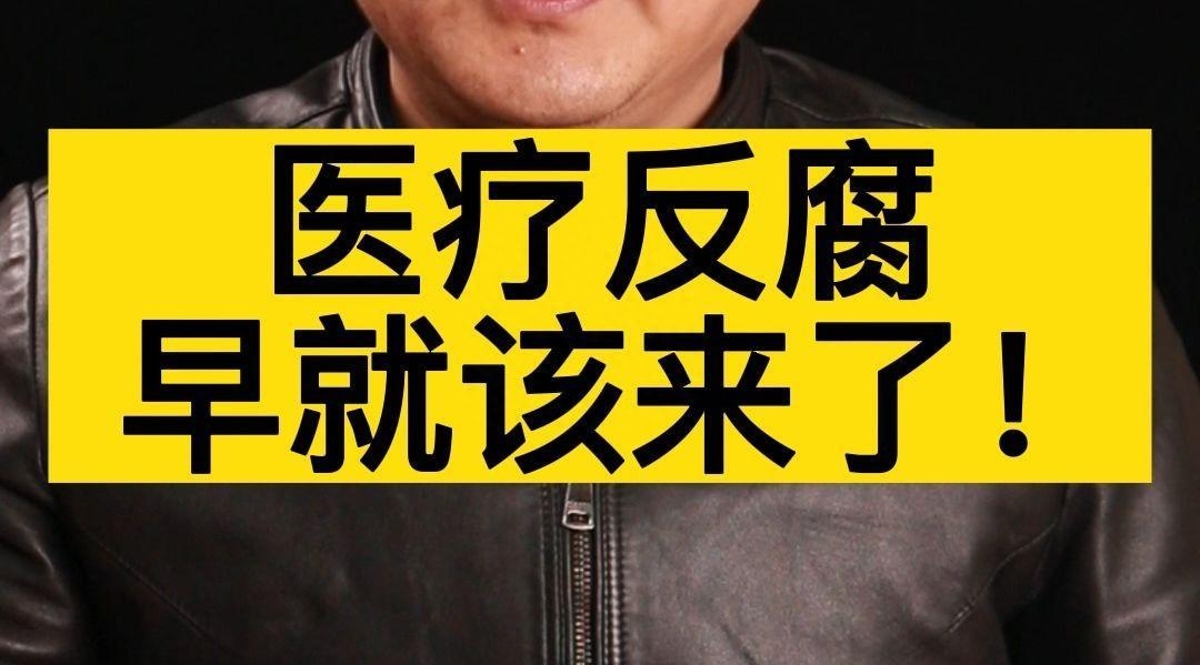 医院院长给网红治痔疮,医院院长给女网红治痔疮