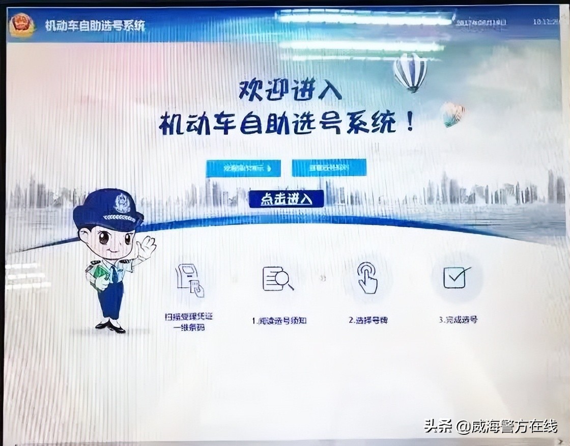 濞佹捣鐢佃溅閫夊彿,闈炴湰浜烘満鍔ㄨ溅鎬庝箞閫夊彿