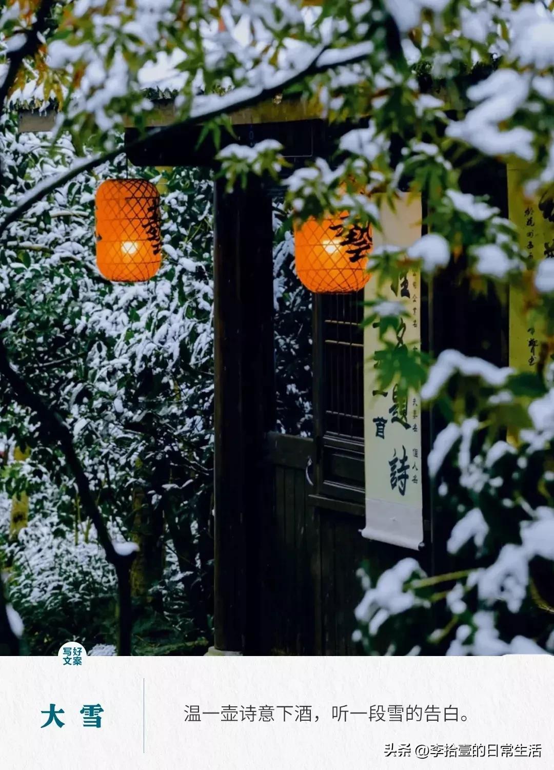 大雪节气的经典接地气文案,大雪节气文案冬雪雪冬小大寒