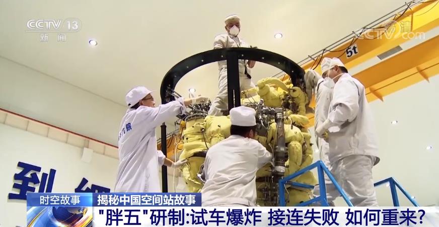 揭秘中国空间站故事｜突破关键技术让中国人脚步向深空延伸