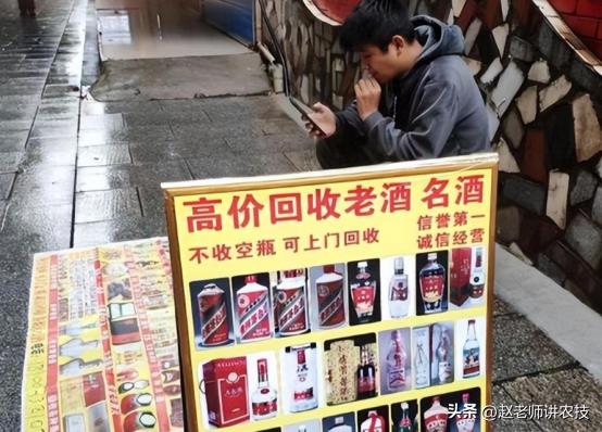 回收老酒一年能挣多少钱,高价回收老酒是真的吗