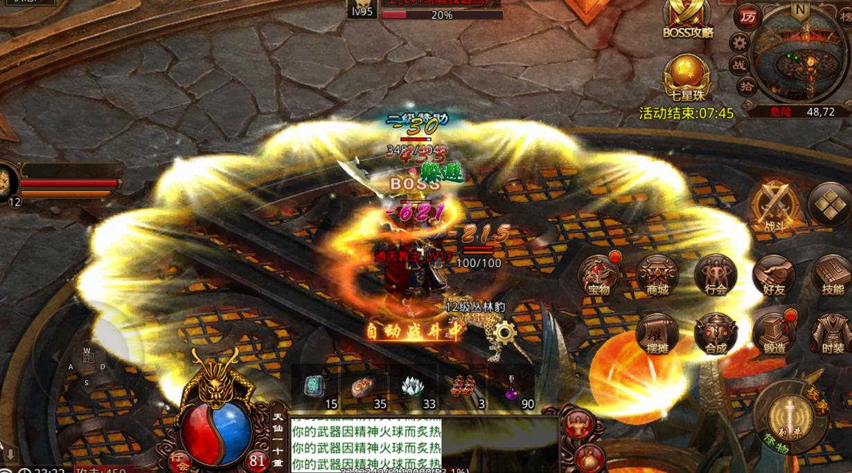 热血传奇中10大神秘人物都有谁,热血传奇名人堂名单以及装备