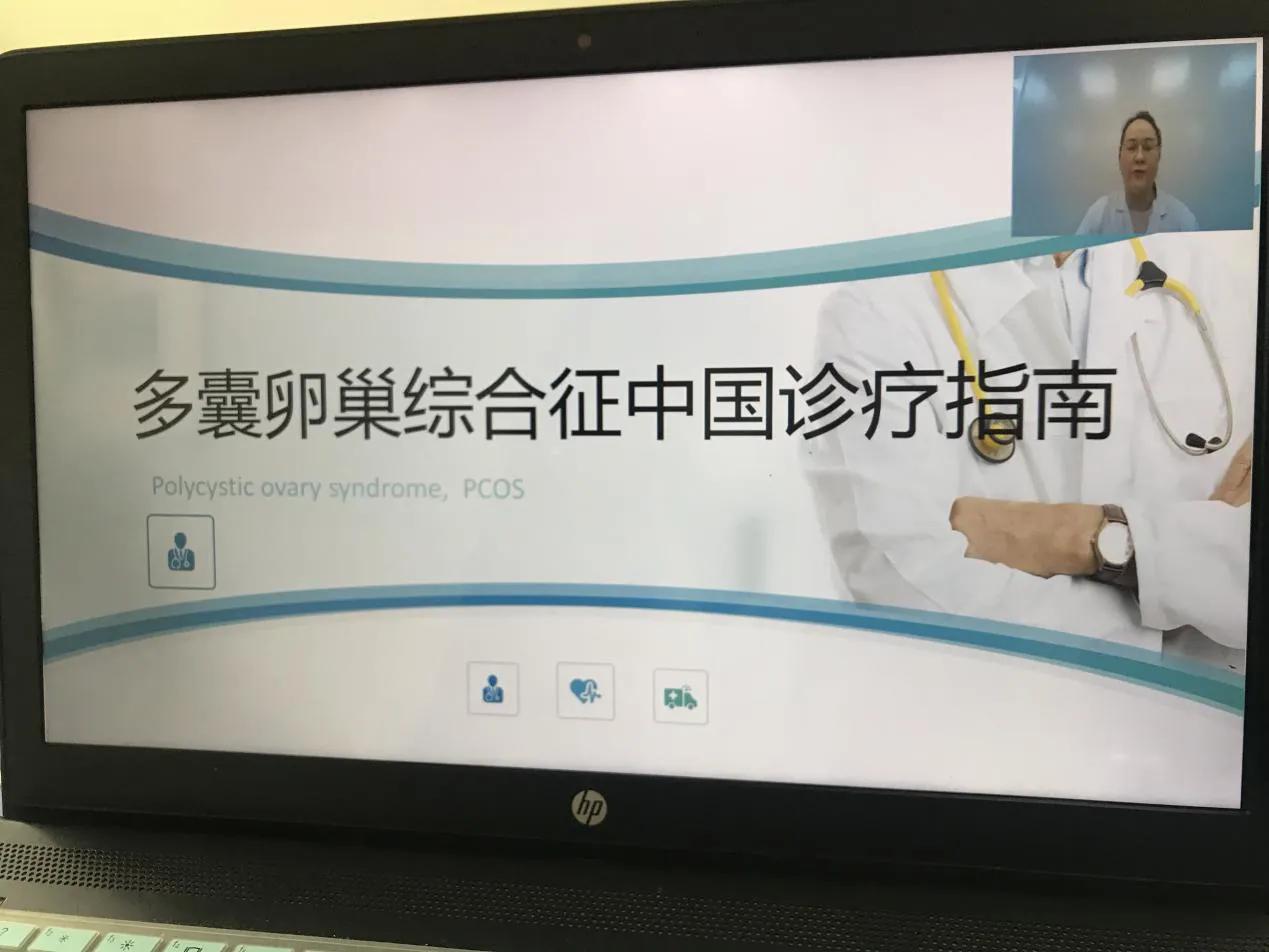 青海红十字医院排卵障碍性疾病与促排卵治疗技术临床应用学习班