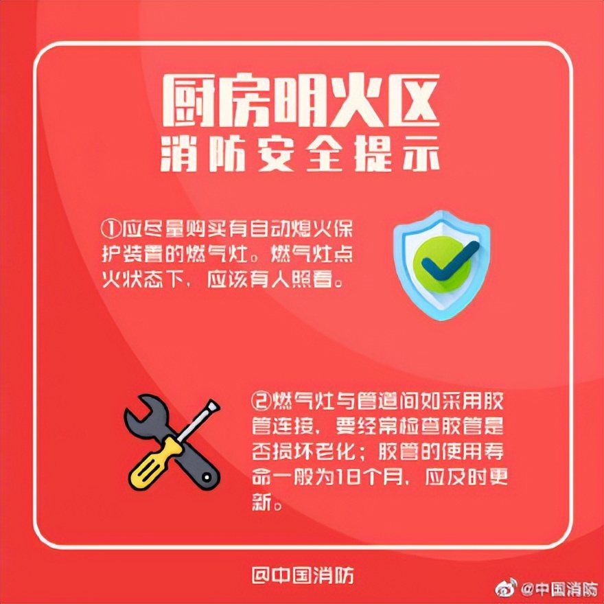 厨房的防火原则,厨房防火注意事项及安全