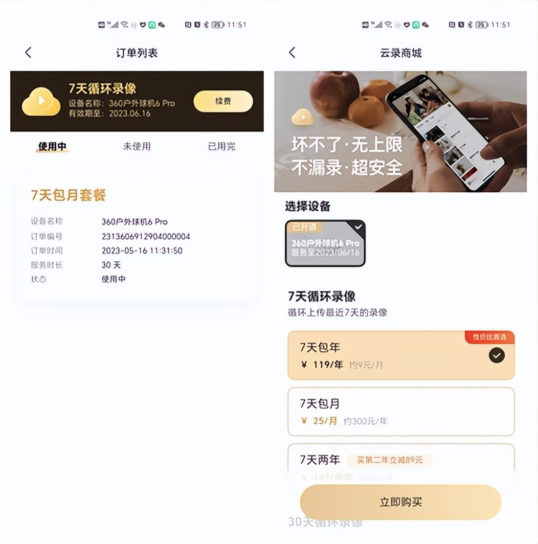 ai监控摄像头对比,ai无线高清夜视监控摄像头