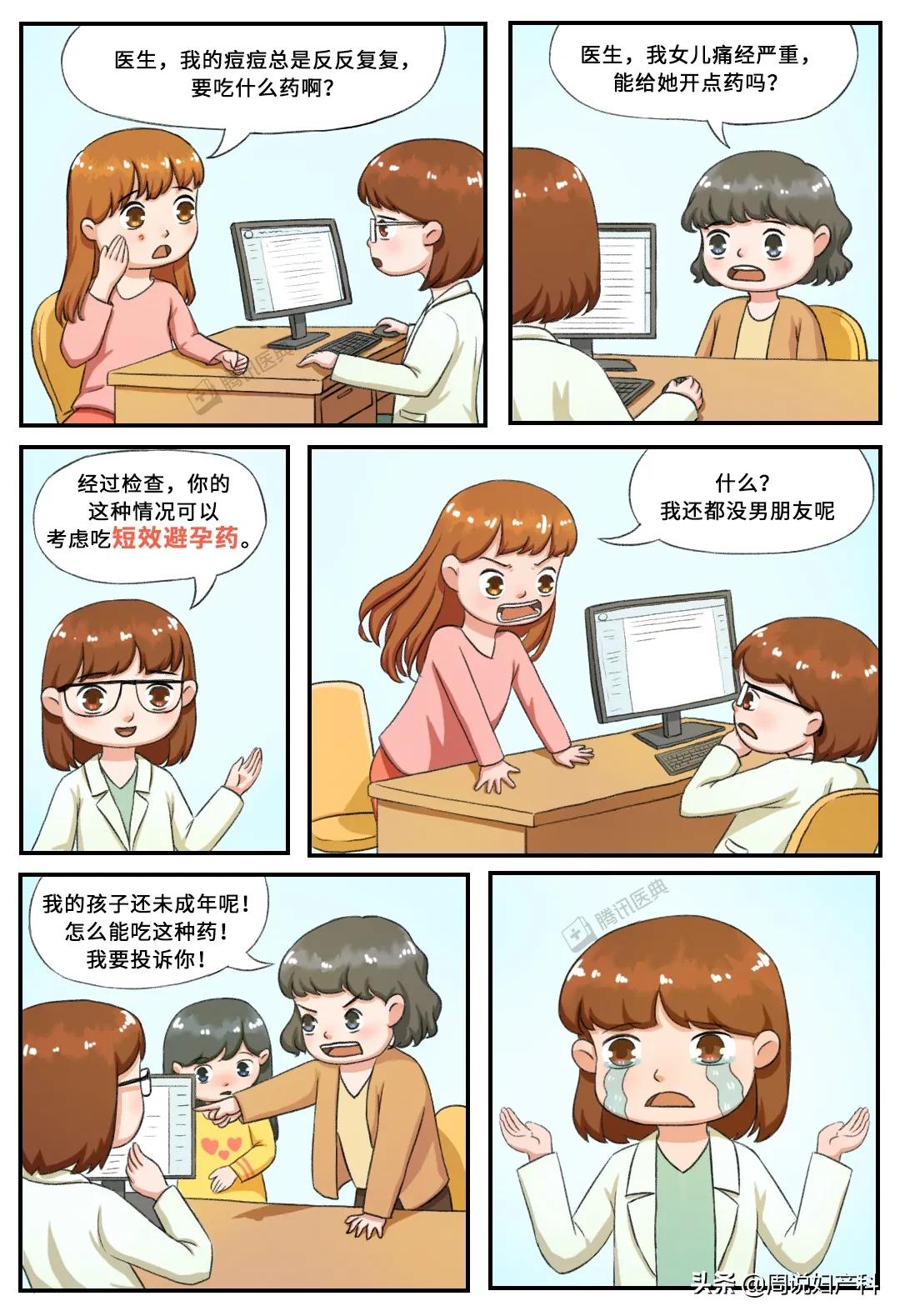 去医院看月经不调为什么要验血,为啥月经不调医院给我开避孕药