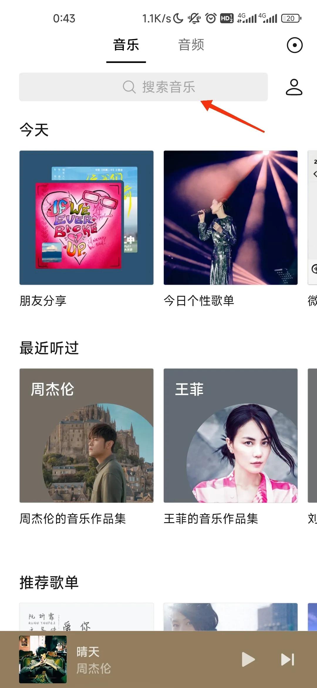 薅羊毛，只要有微信，就可以QQ音乐会员免费