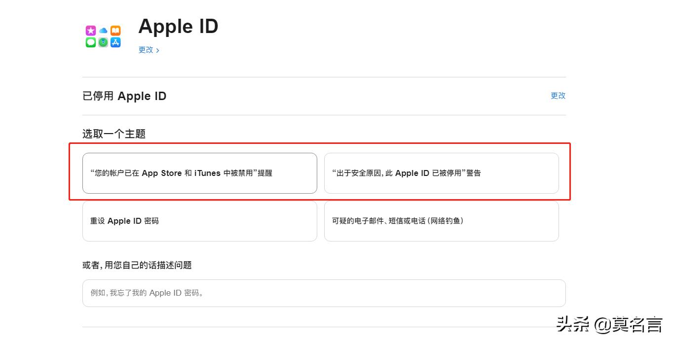 美区apple账号无法注册,美区apple账号改不了密码