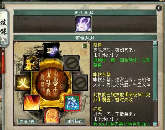 大话西游灵猴心境第21关,大话西游灵猴心境卡片比赛攻略