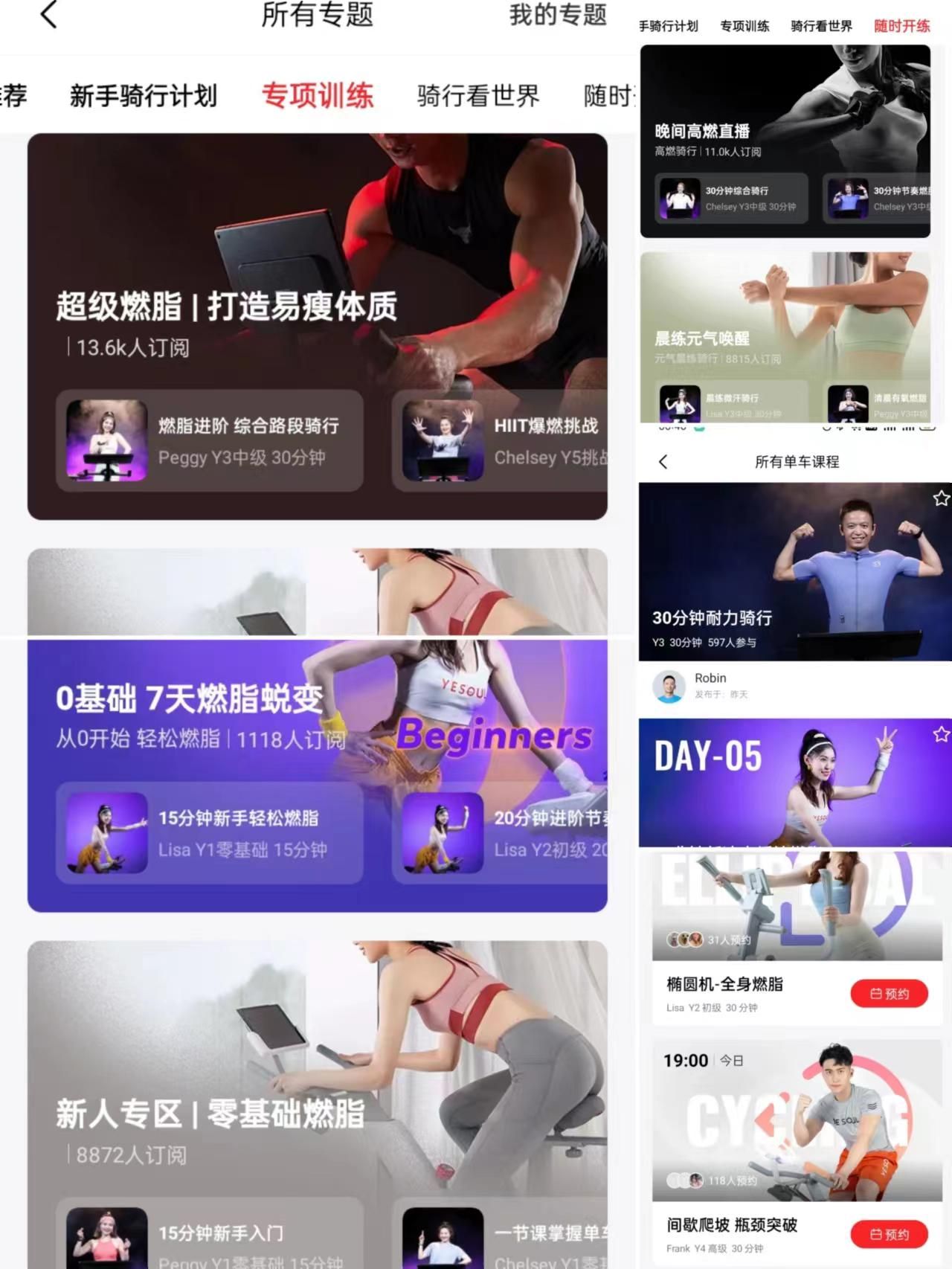 野小兽45分钟耐力燃脂,野小兽动感单车燃脂环不亮