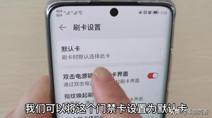 如何给手机写入加密门禁卡,把门禁卡录入手机怎么操作