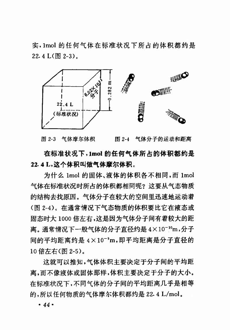 人教版高中化学第一章复习,高中化学教材第一册