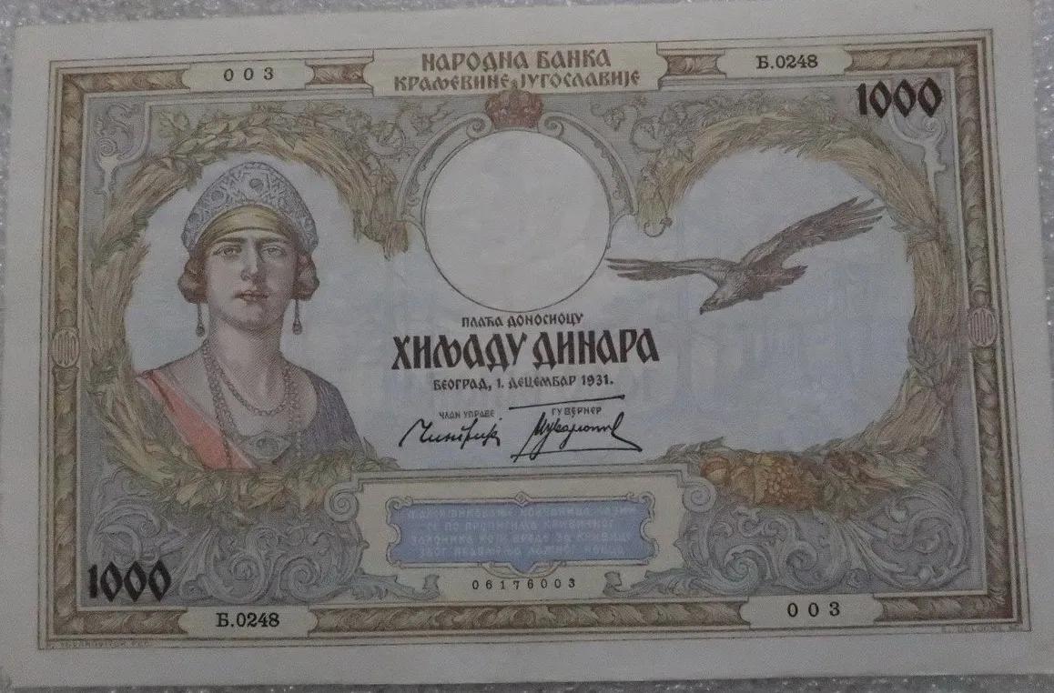 南斯拉夫钱币图片大全 (南斯拉夫10元钱币)