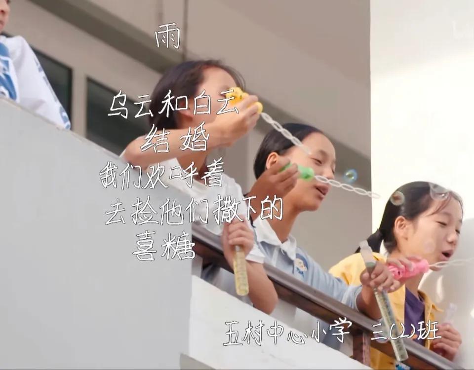 人生第一节诗歌课，让成长在诗情画意中光彩有爱