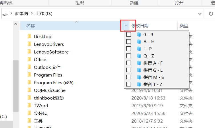 电脑怎么锁定文件顺序不变,文件被pc端锁定怎么办