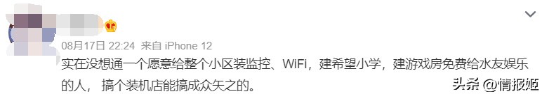 小桀卖电脑奸商实锤,超级小桀电脑店靠谱吗