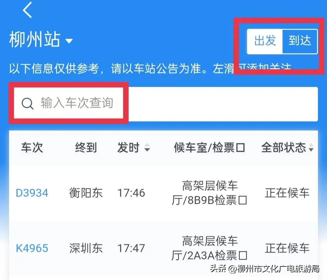 12306重点旅客官网操作流程,12306出行小程序
