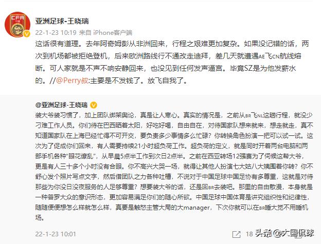 睡机场硬座22小时，足球记者怒怼洛国富矫情：被惯坏装大爷