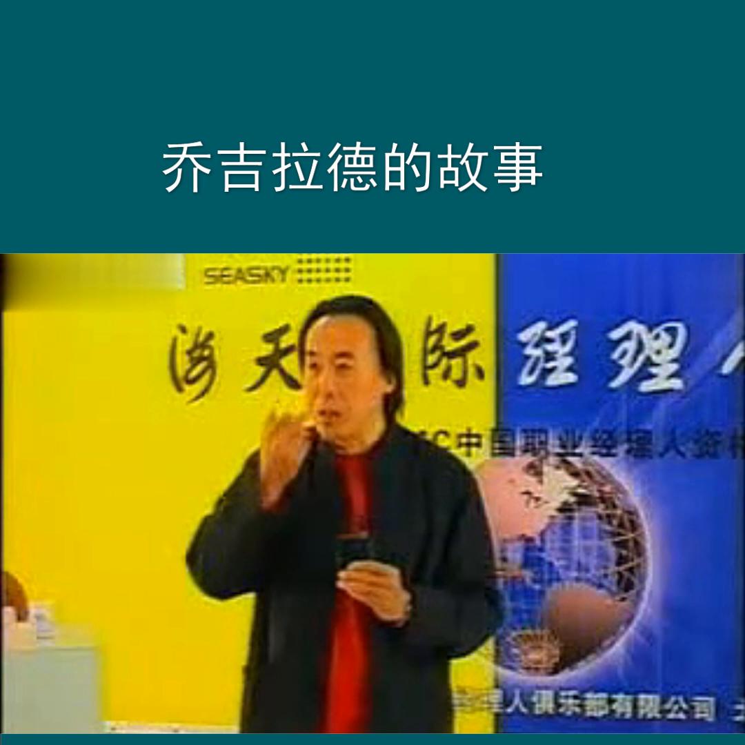 翟鸿燊讲可乐,翟鸿燊讲蒙牛老总