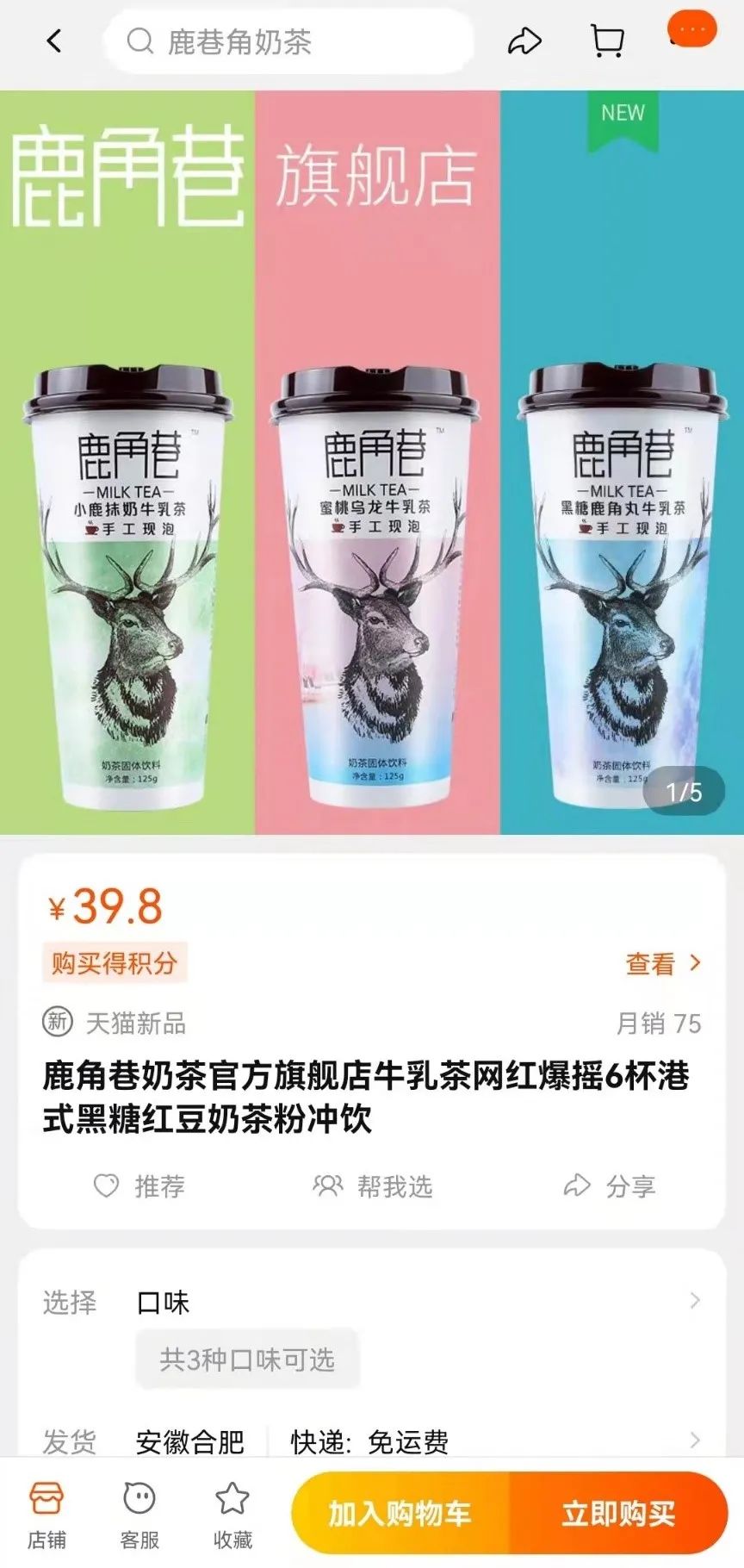 鹿角巷奶茶为什么那么便宜,鹿角巷茶饮是真的吗