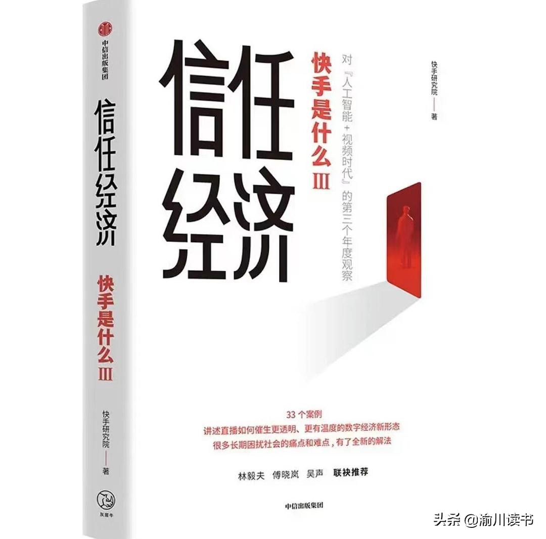 3700万人不识字，扫盲的希望竟然是快手和抖音的直播间？