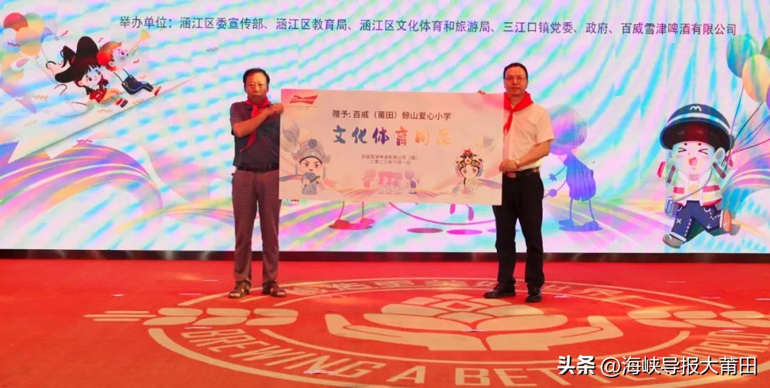 爱心小学六一儿童节表演,莆田鲸山爱心小学六一童乐会