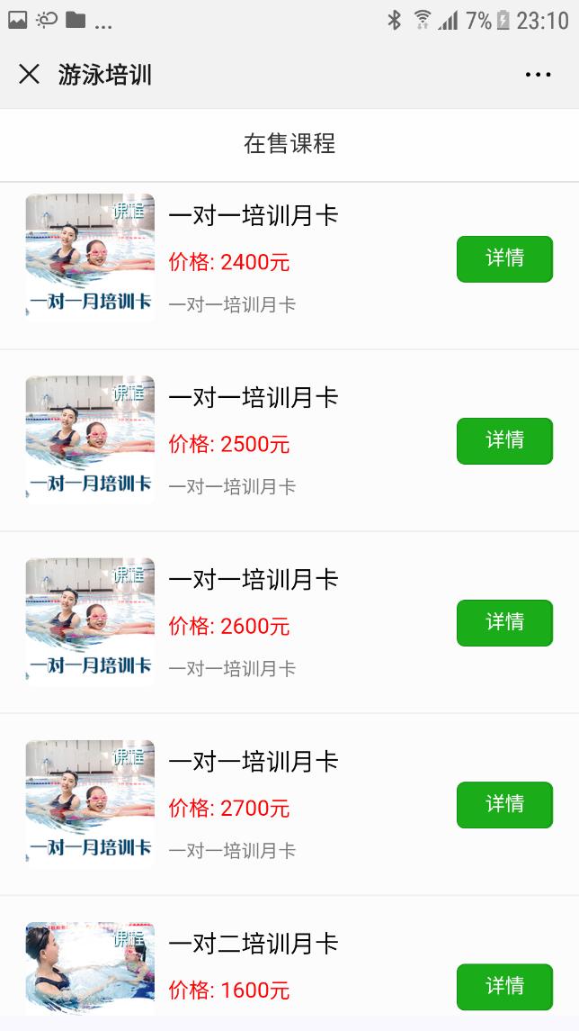 体育场馆智慧运营解决方案,王之王管理软件