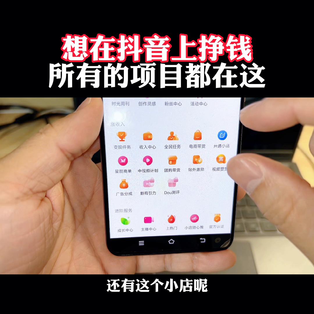 怎么在抖音上发布抖音图文挣钱,抖音小白怎么在抖音上挣钱