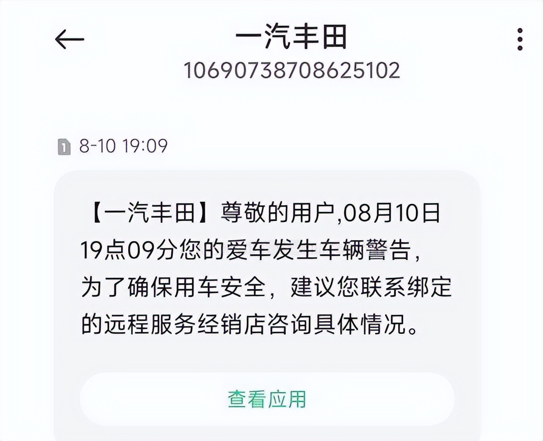 一汽丰田质量怎样,一汽丰田最耐用的车是哪款