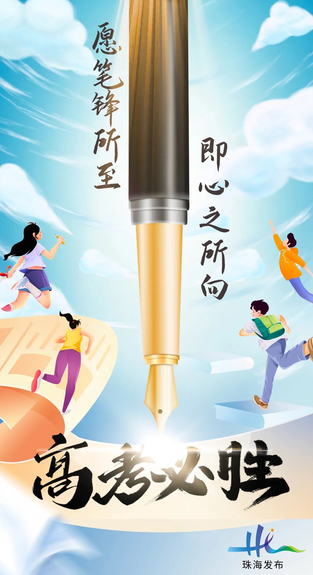 准备上学了孩子加油,中考准备就绪同学加油