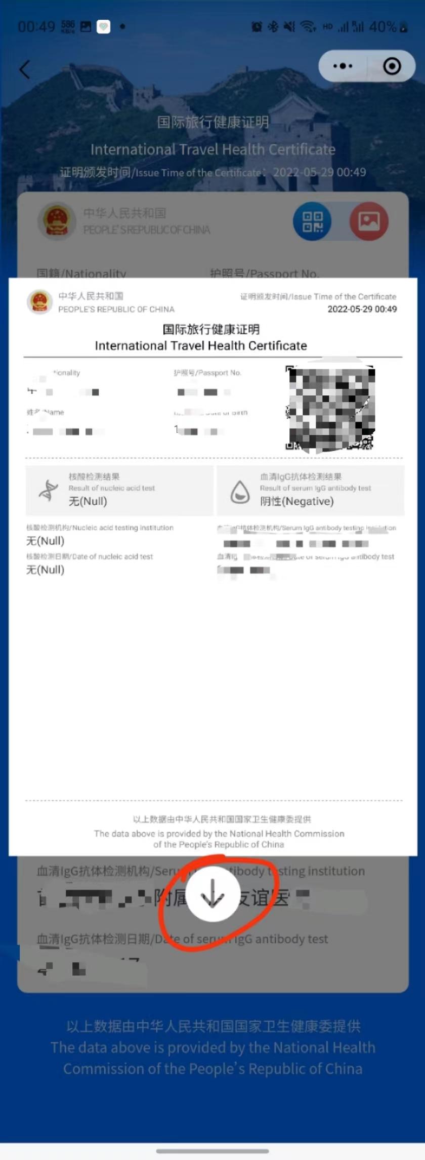 疫苗注射英文证明,疫苗禁忌证明图片