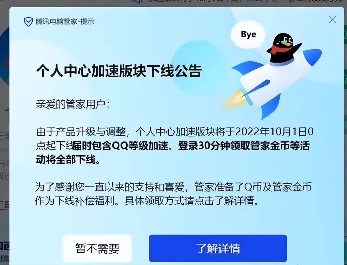 QQ突然关停这功能，我人“傻”了