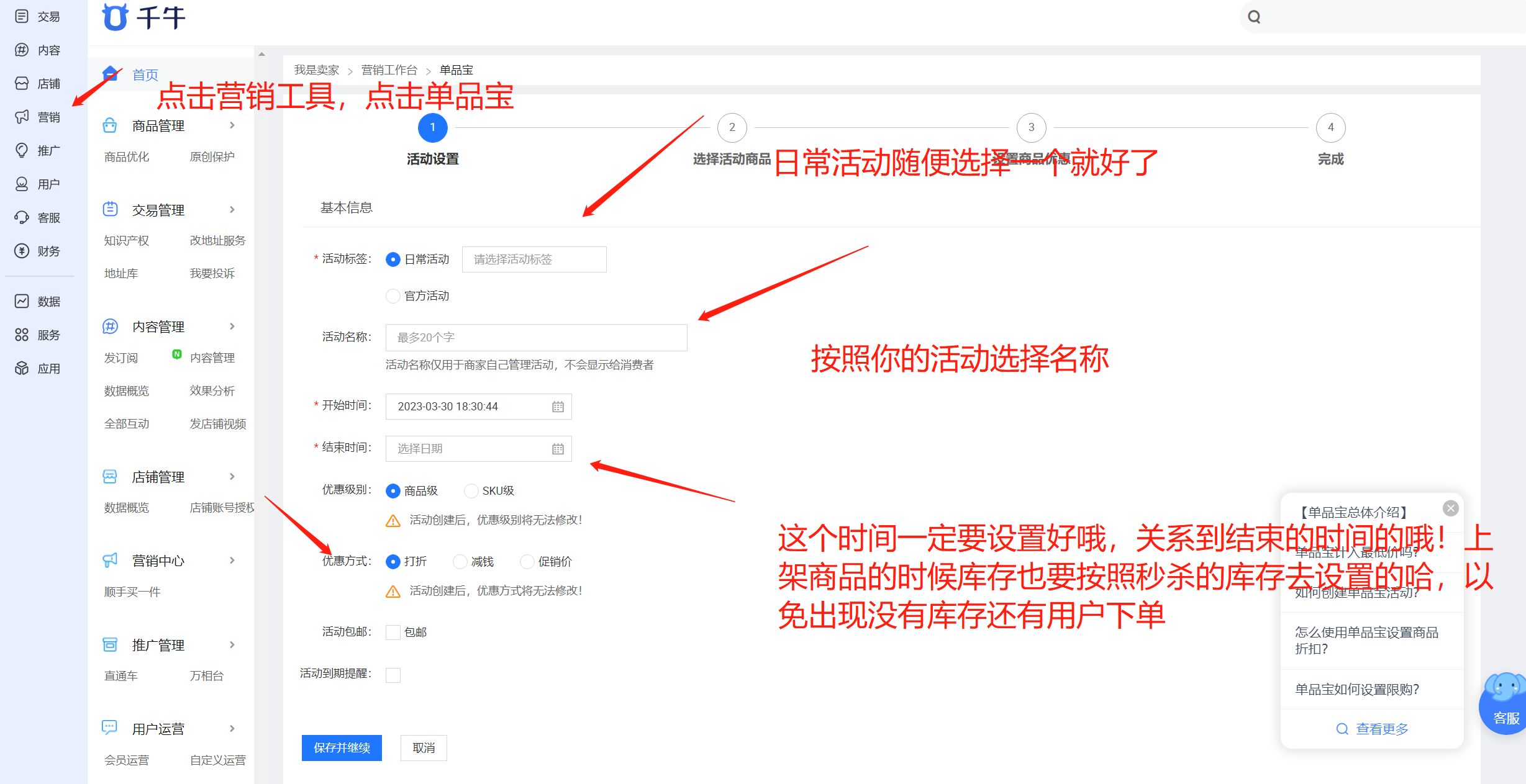 淘宝里的限时秒杀怎么抢的,淘宝限时秒杀怎么参加
