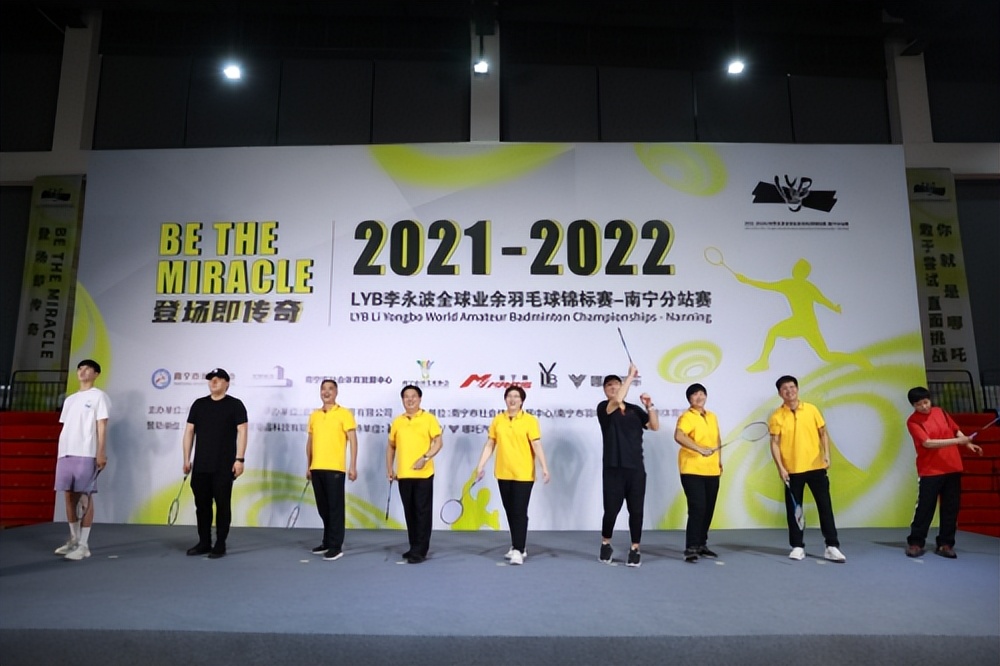 2021李永波杯羽毛球比赛南宁,2021李永波羽毛球锦标赛怎么报名