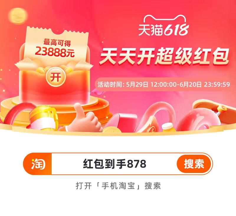 淘宝每日一猜6月4号答案,天猫618淘宝大赢家今日答案