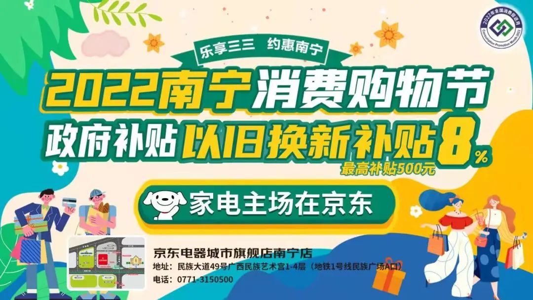 家电以旧换新补贴2024,家电以旧换新最高可抵1000元