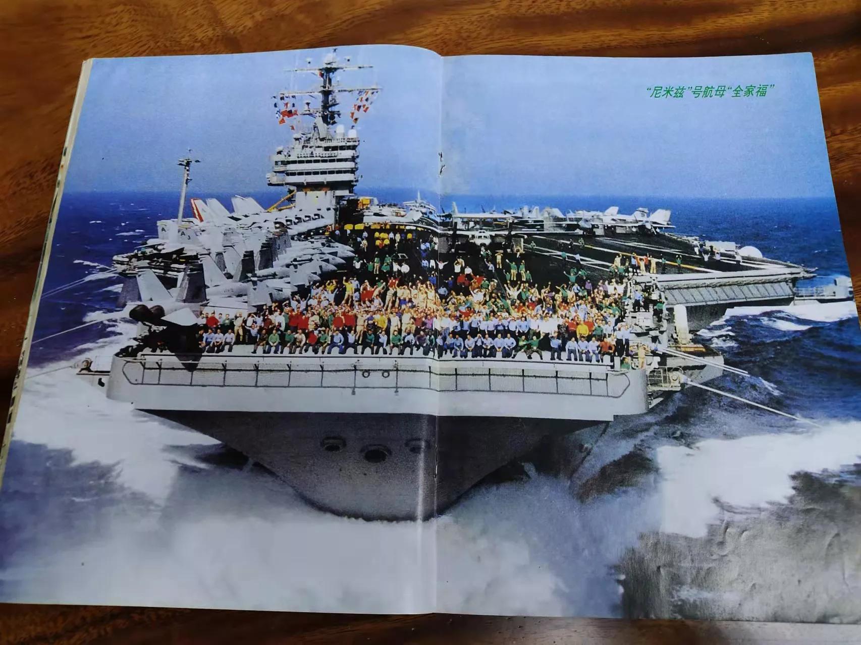 舰船知识杂志90年代,1996年舰船知识
