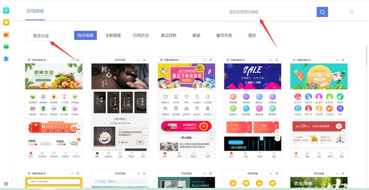 如何建立一个商城小程序,如何创建一个商城小程序